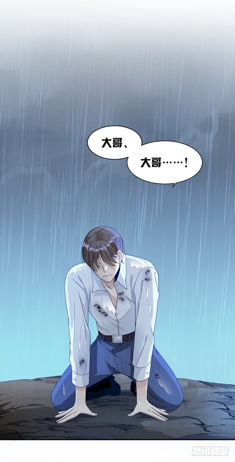 70.她救了我-第72话