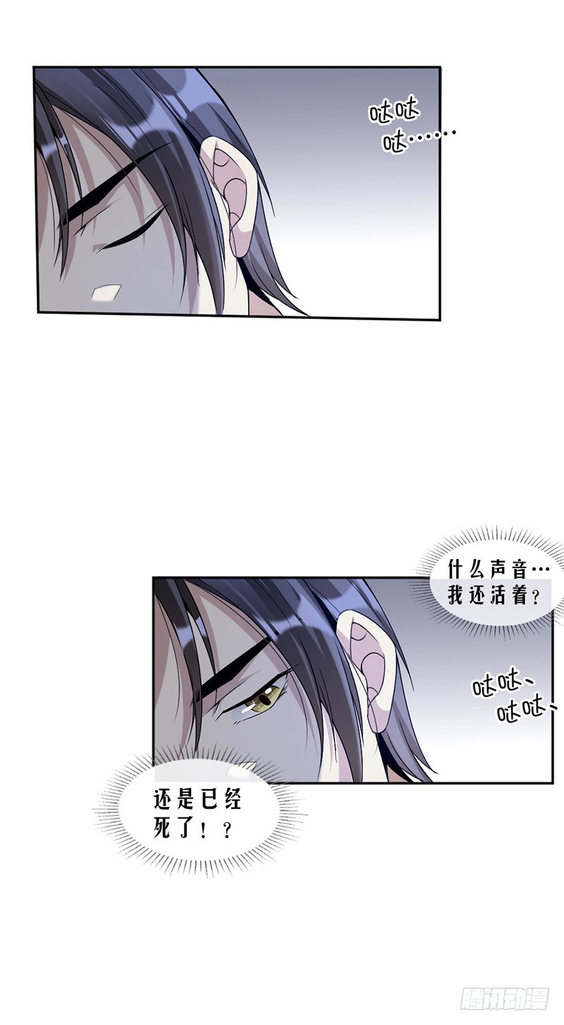 70.她救了我-第72话