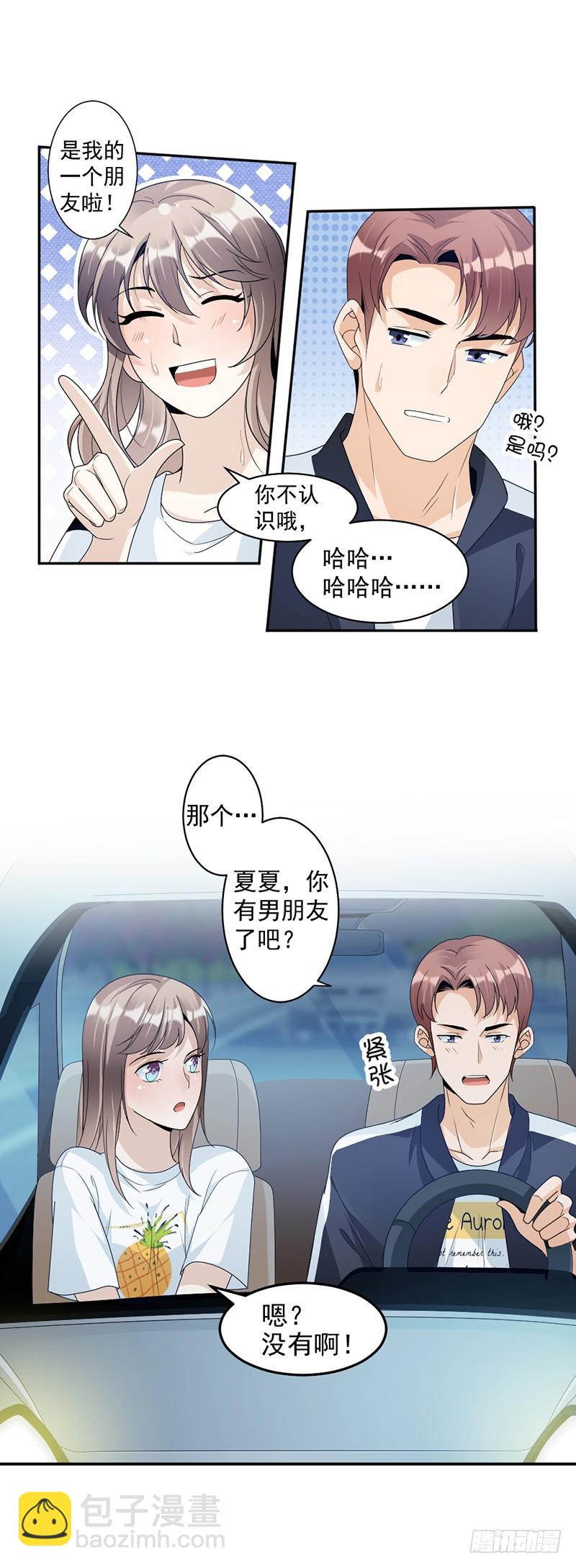 72.不够在意-第74话