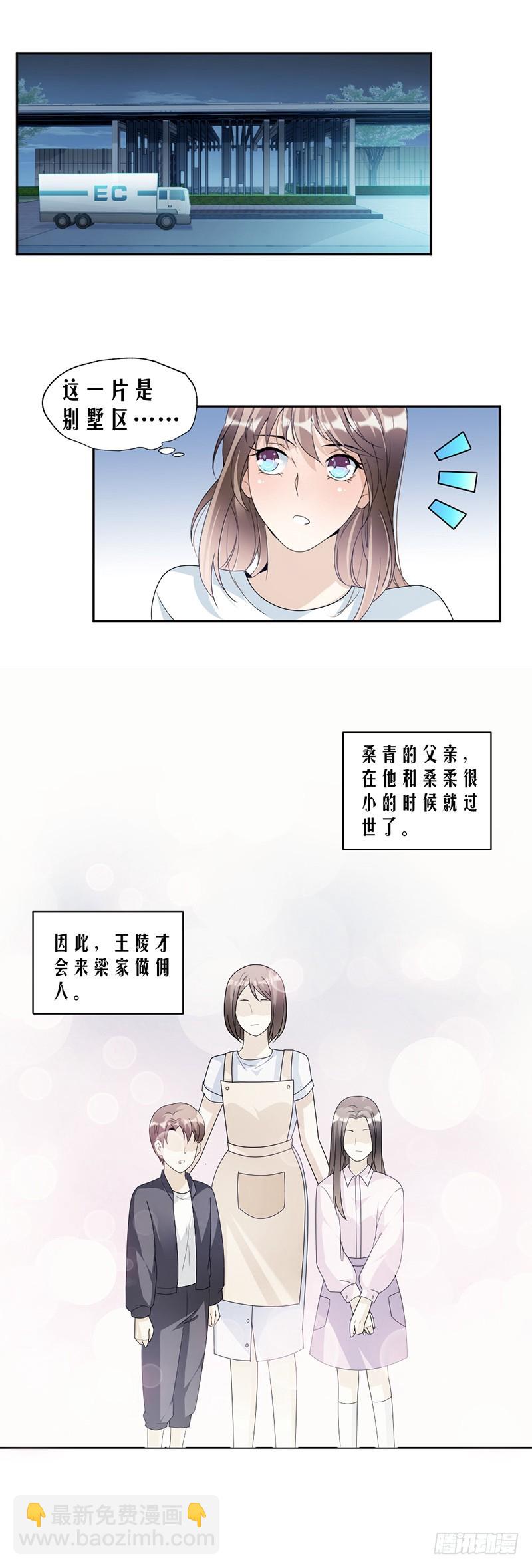 72.不够在意-第74话