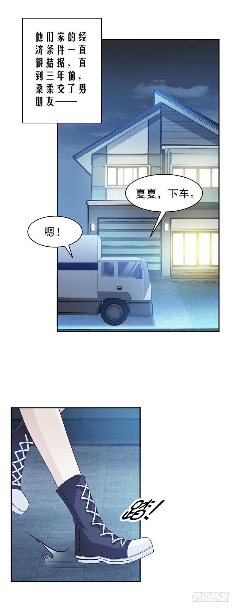 72.不够在意-第74话