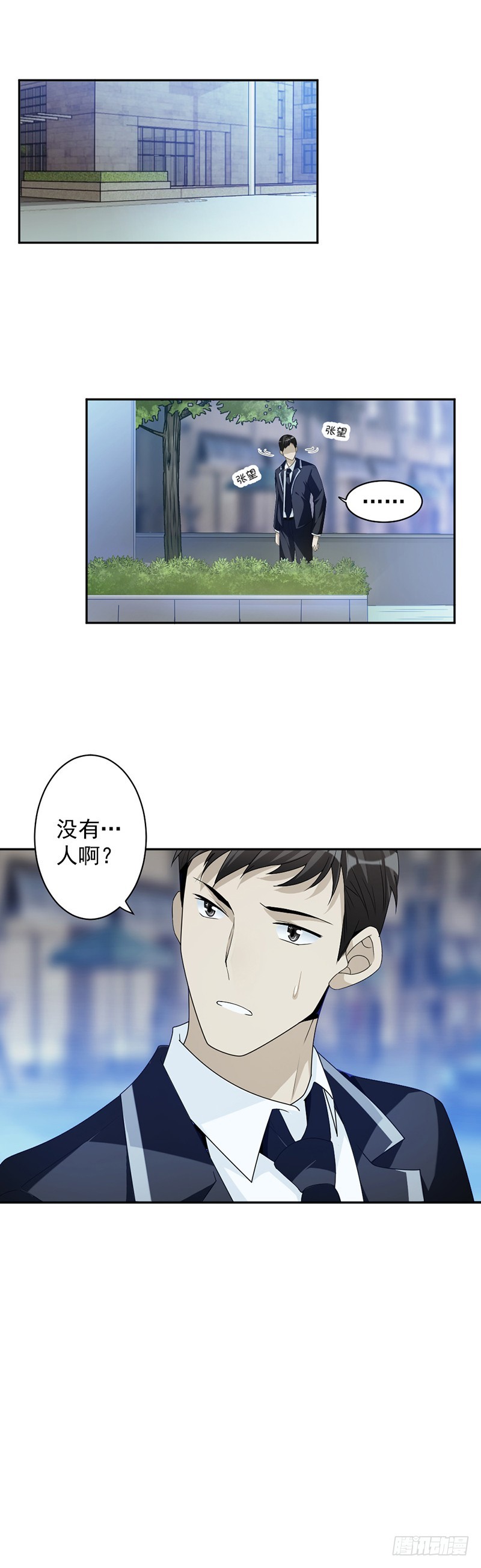 72.不够在意-第74话