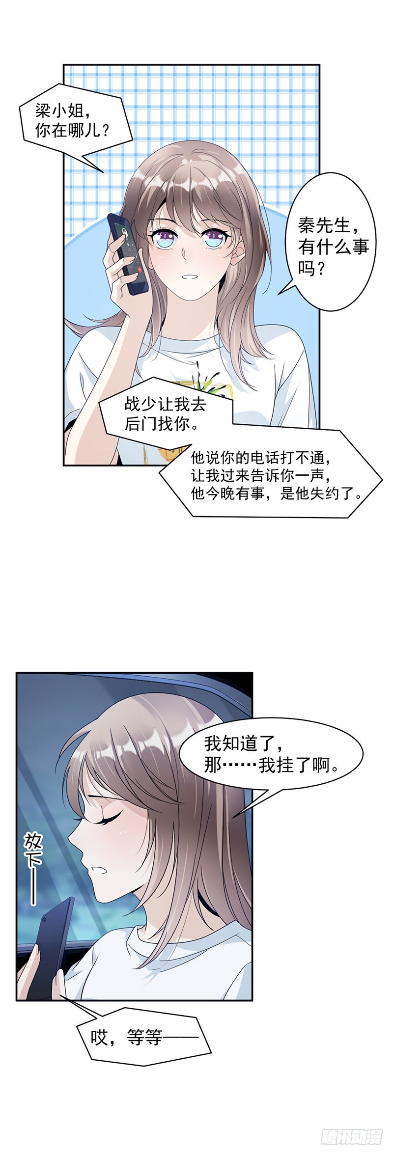 72.不够在意-第74话