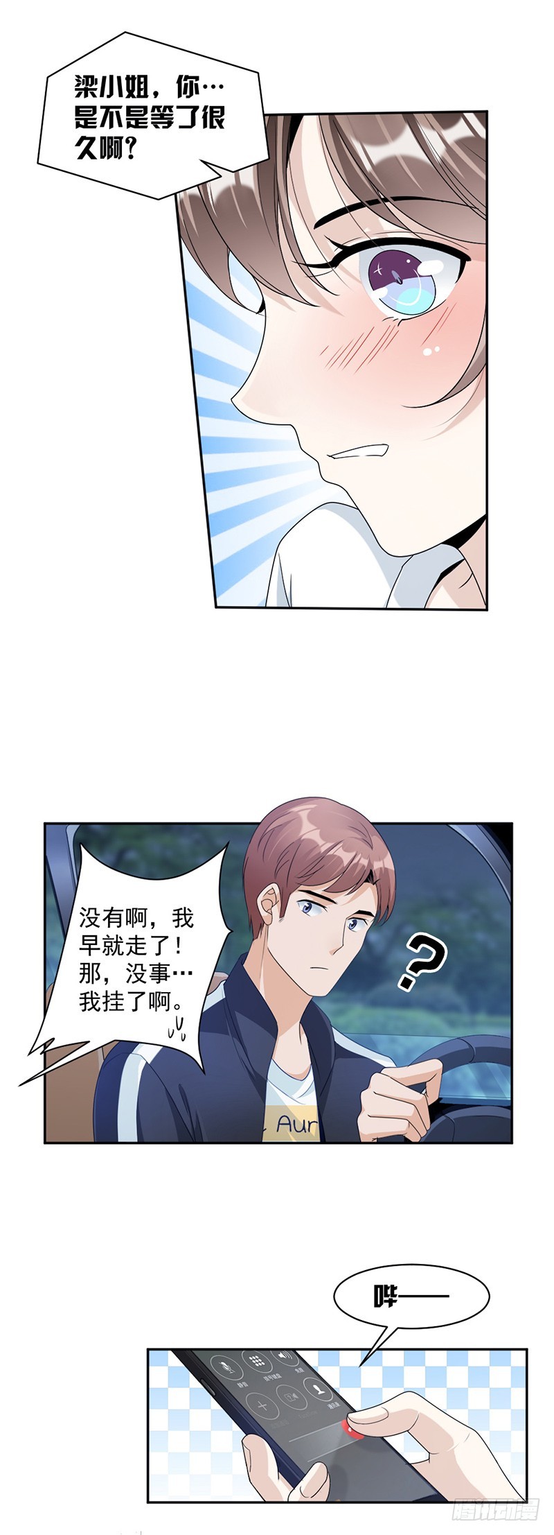 72.不够在意-第74话