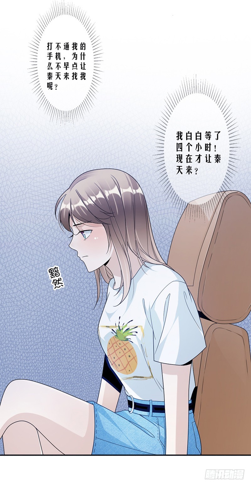 72.不够在意-第74话