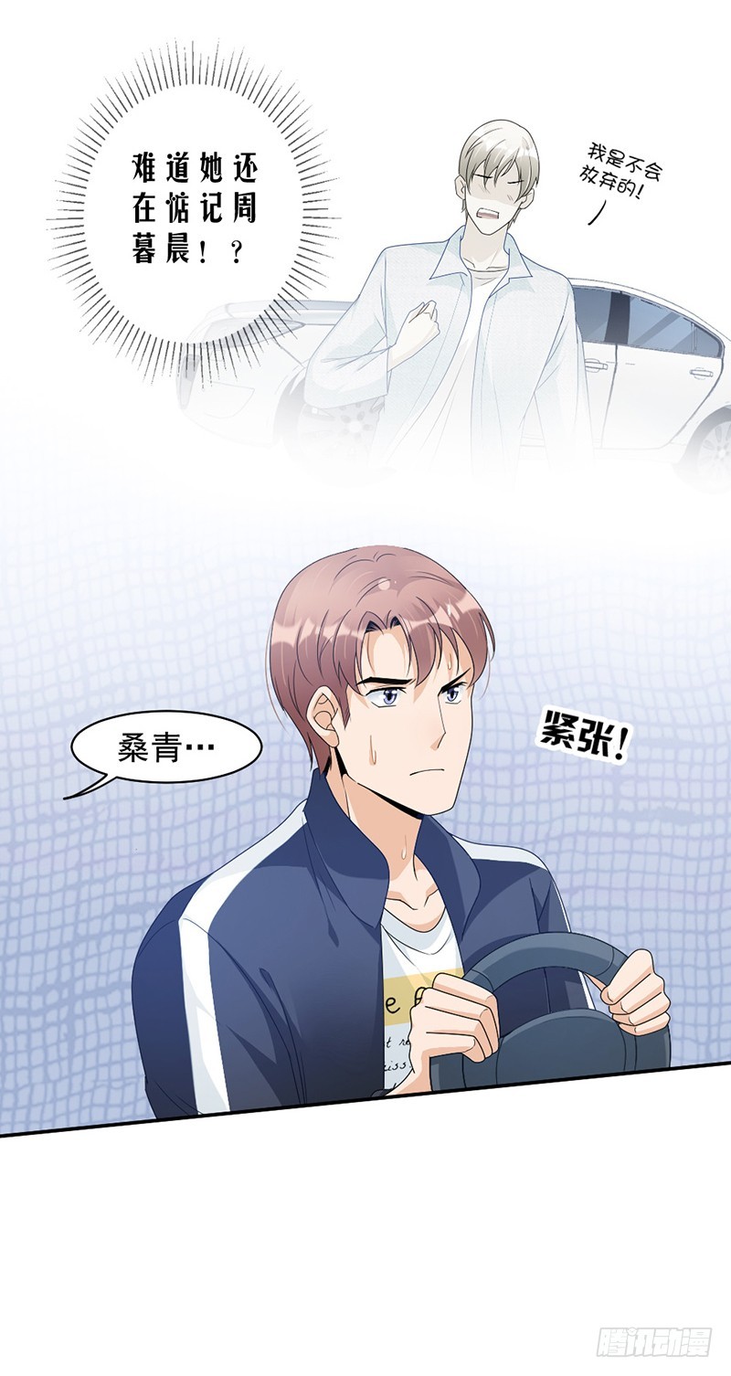 72.不够在意-第74话