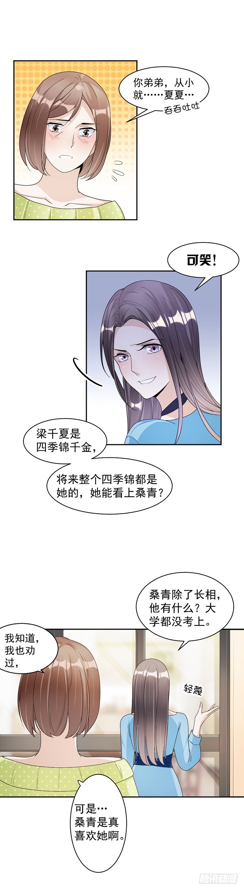 74.最好的朋友-第76话