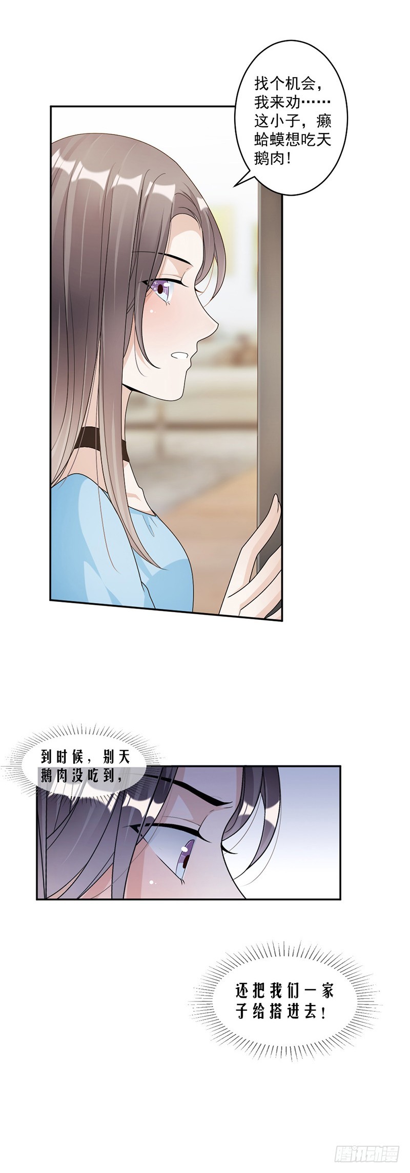 74.最好的朋友-第76话