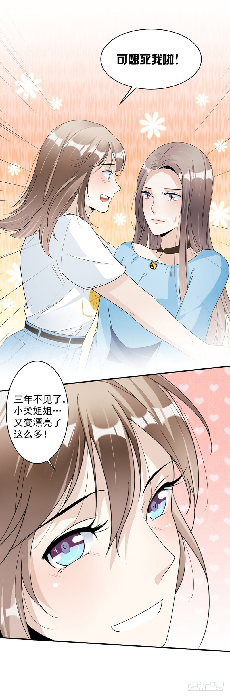 74.最好的朋友-第76话