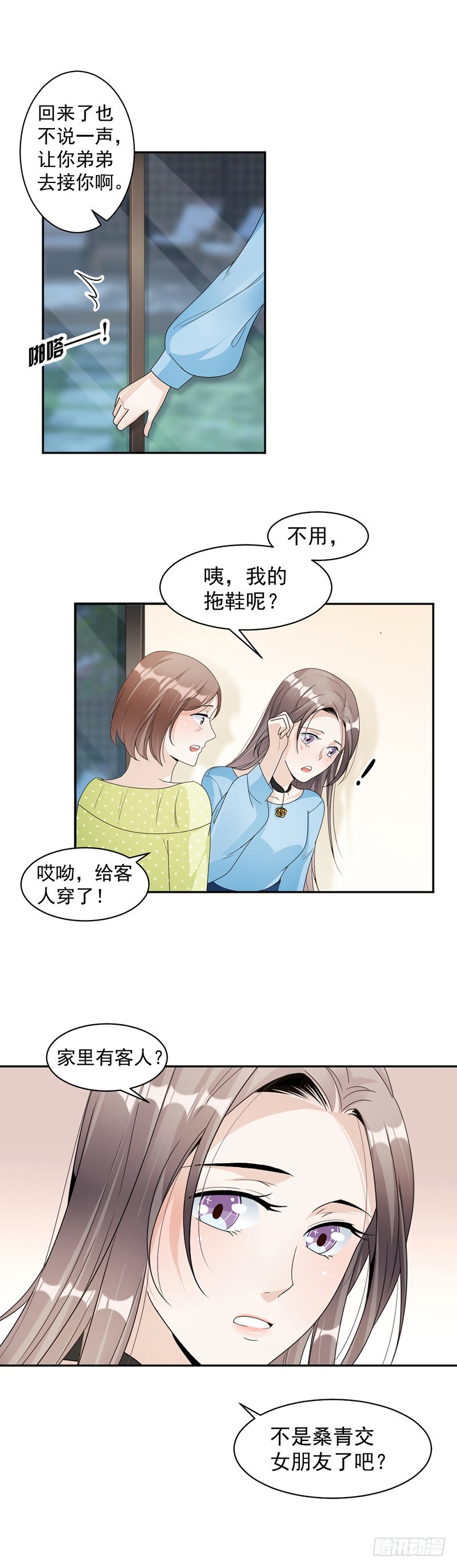 74.最好的朋友-第76话