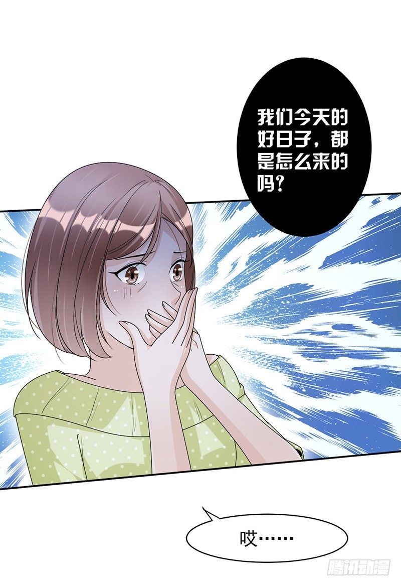 74.最好的朋友-第76话