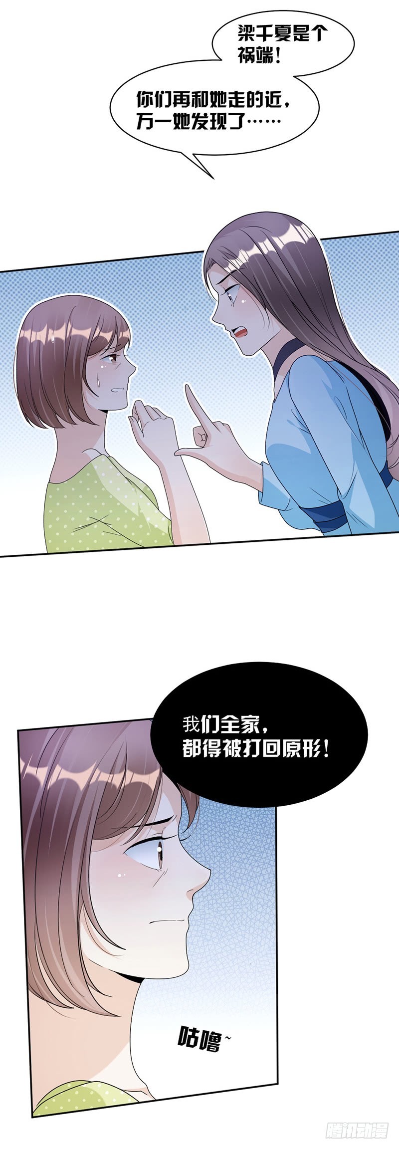 74.最好的朋友-第76话