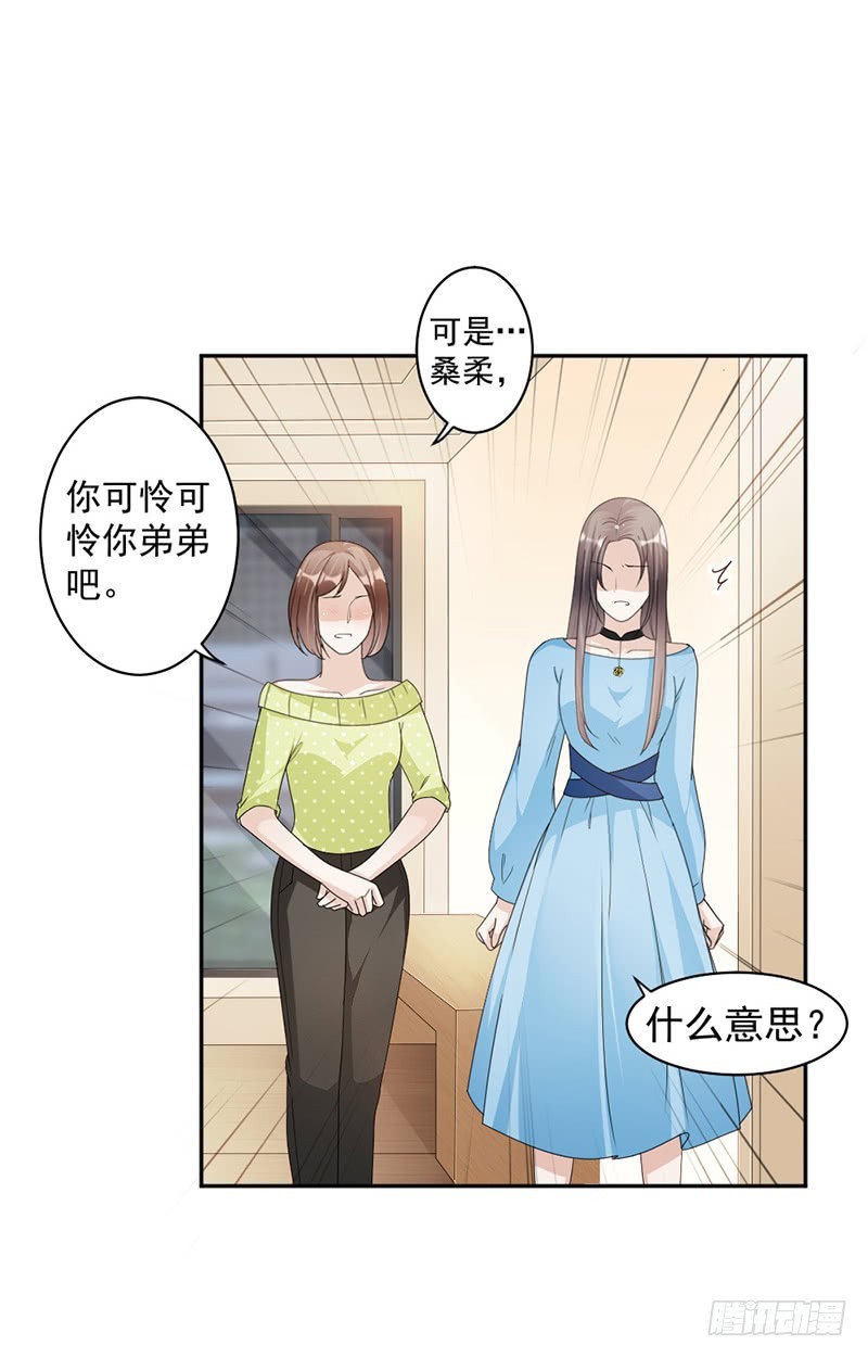 74.最好的朋友-第76话