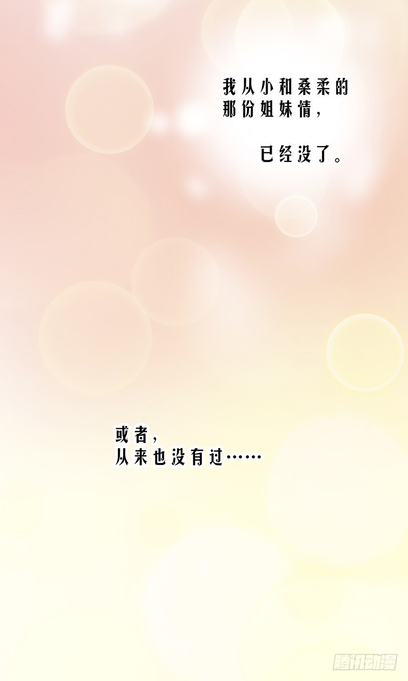 76.塑料姐妹情-第78话