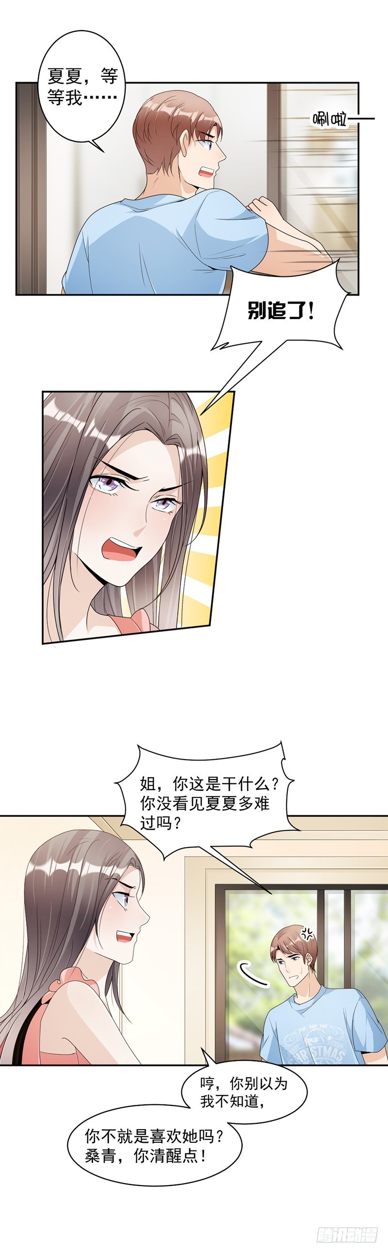 76.塑料姐妹情-第78话