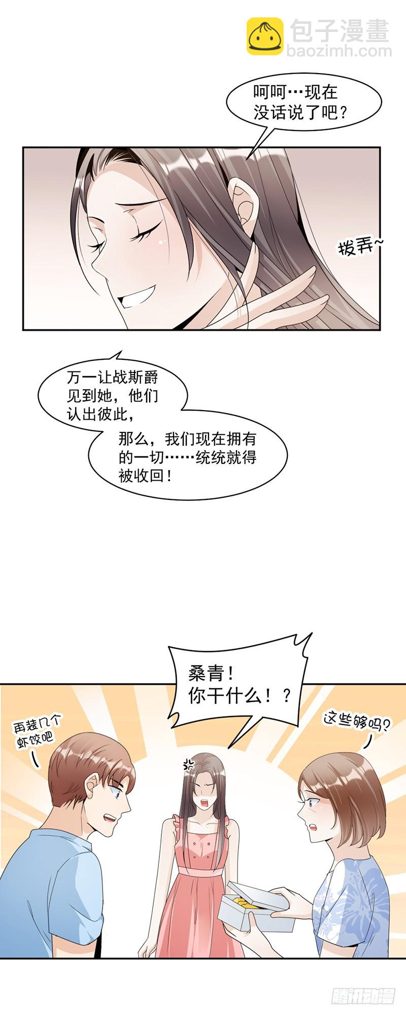 76.塑料姐妹情-第78话