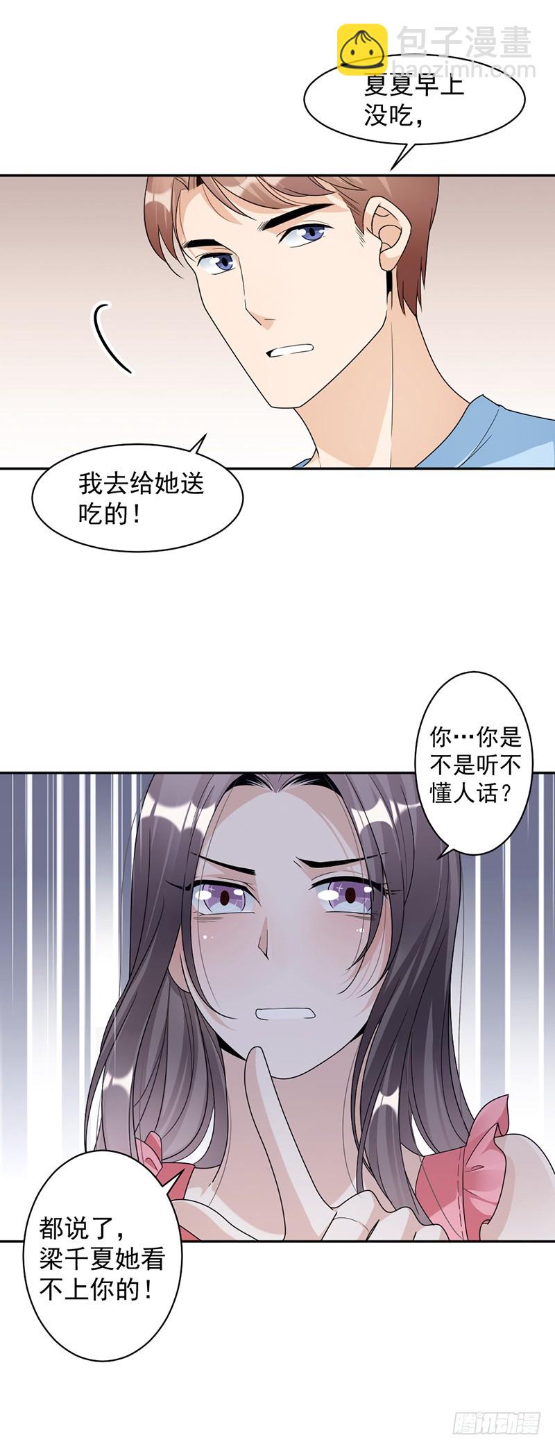 76.塑料姐妹情-第78话