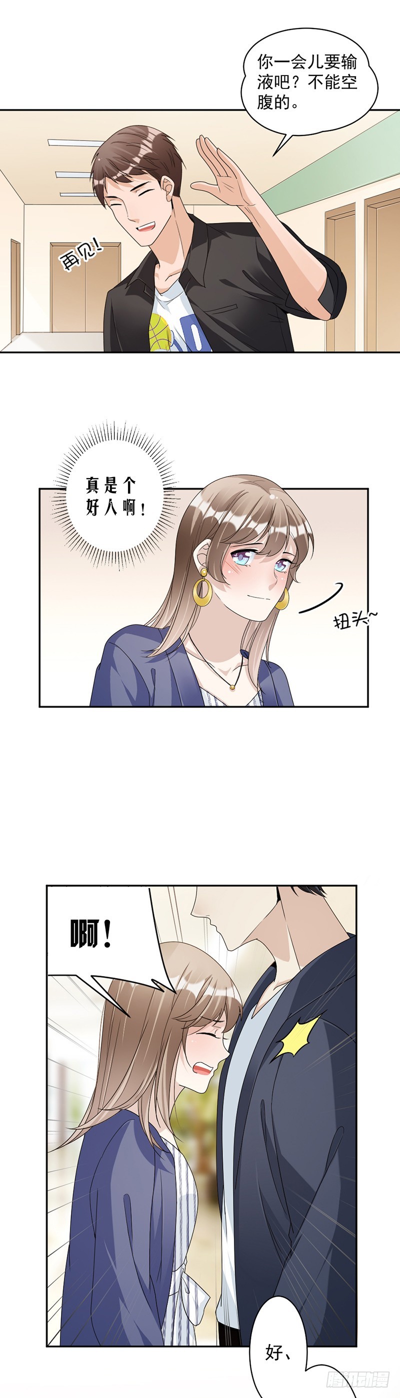 78.给你买最好的-第80话