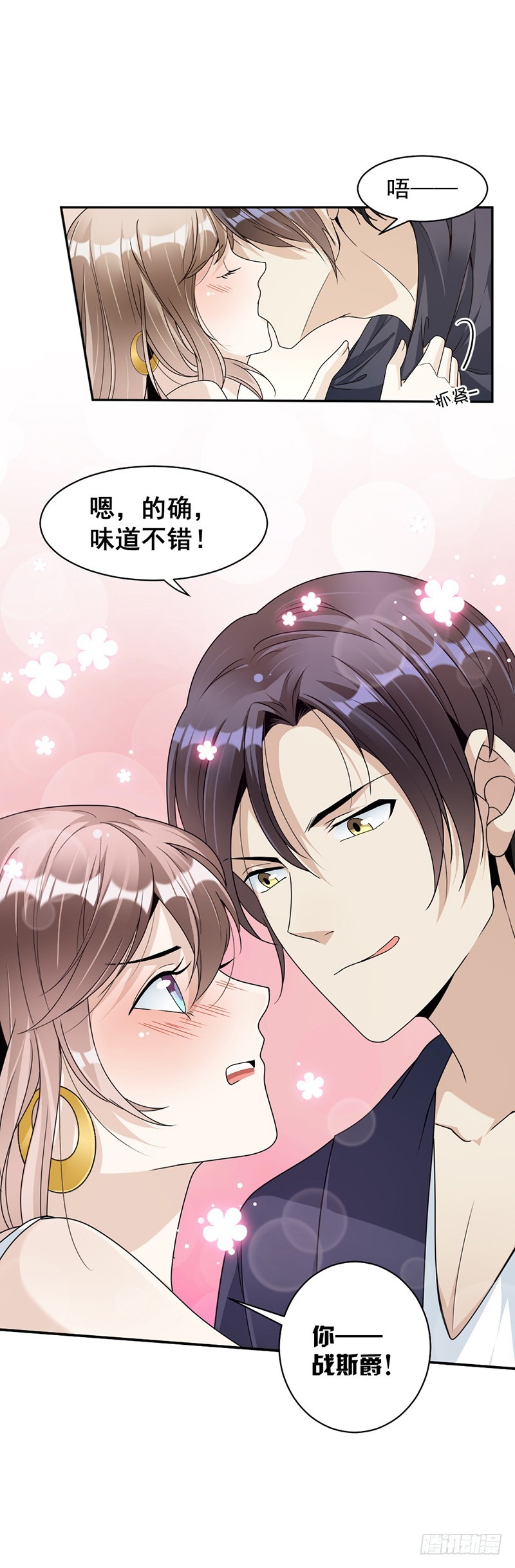 78.给你买最好的-第80话