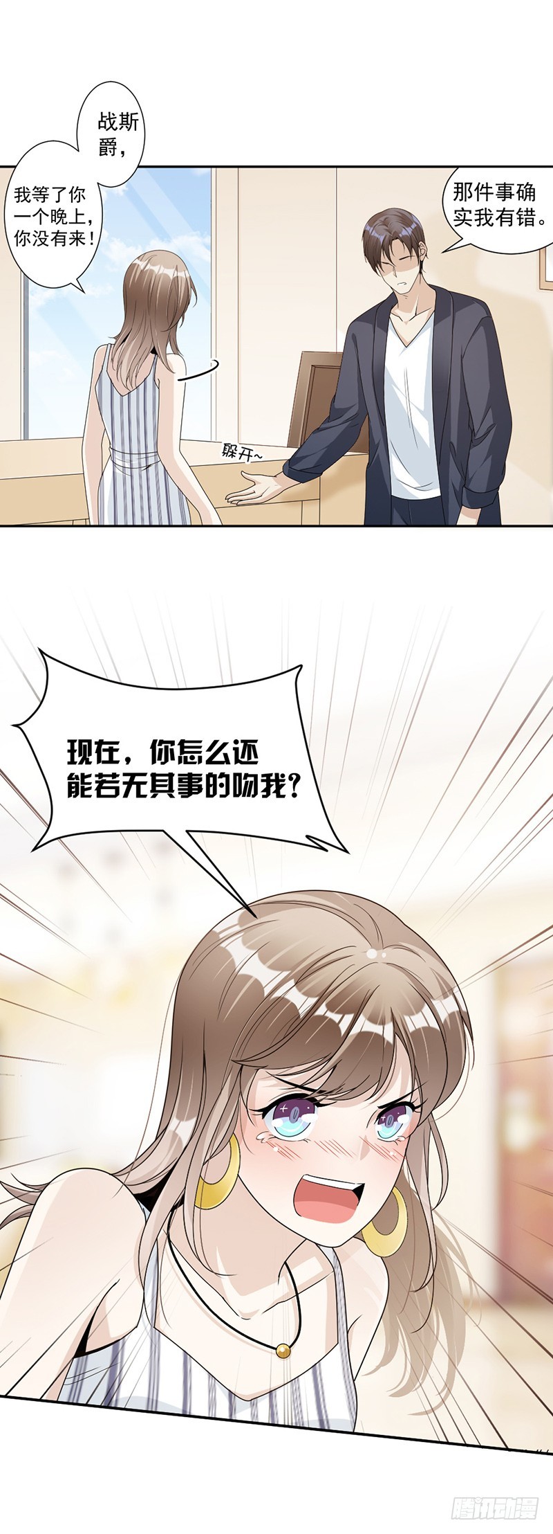 78.给你买最好的-第80话