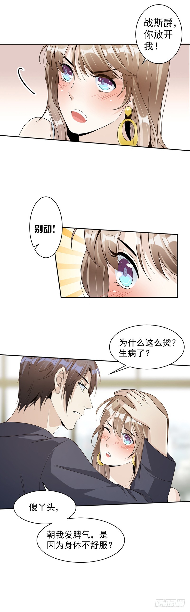 78.给你买最好的-第80话