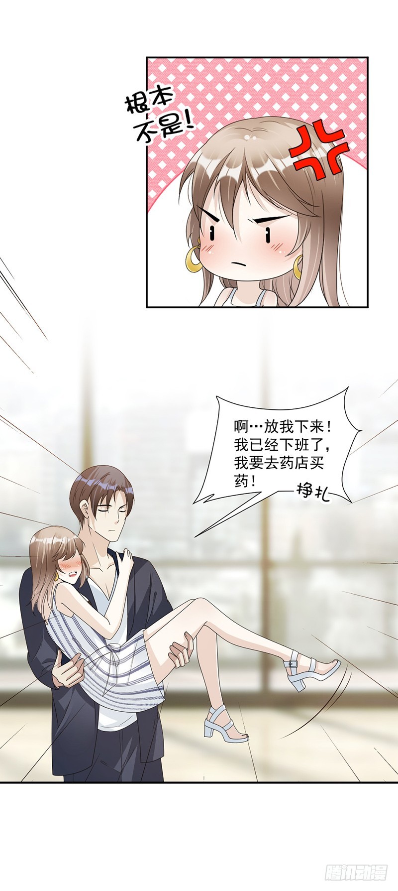 78.给你买最好的-第80话