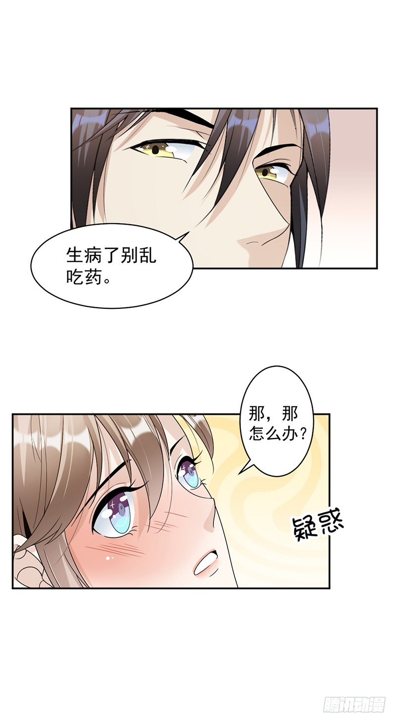 78.给你买最好的-第80话