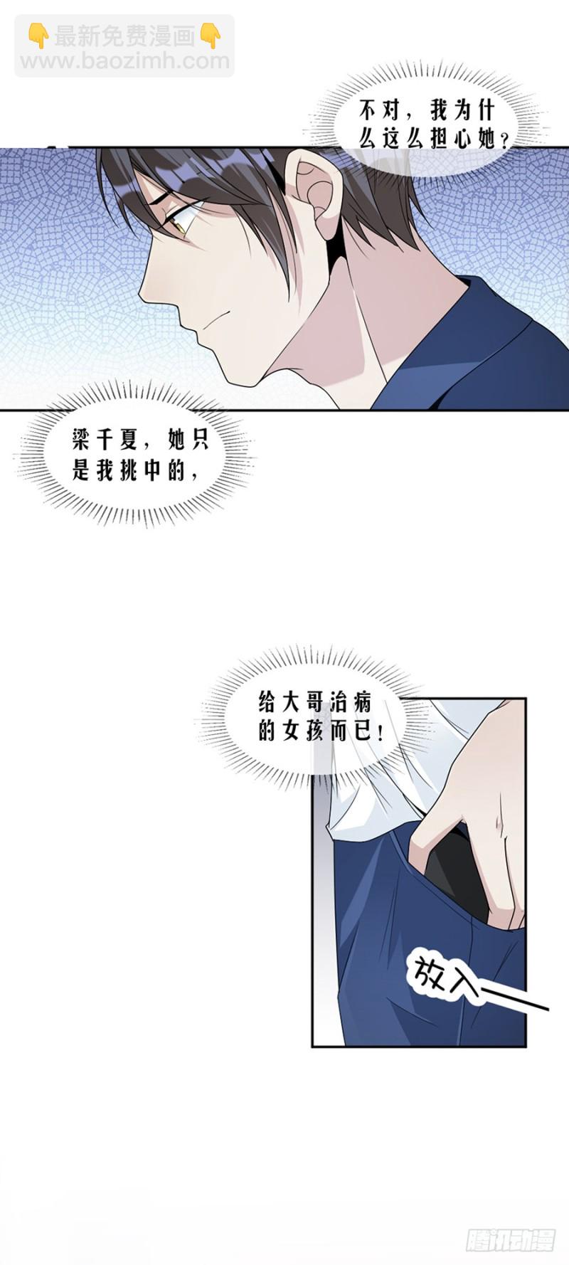 80.求而不得-第82话