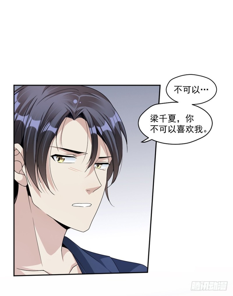 80.求而不得-第82话