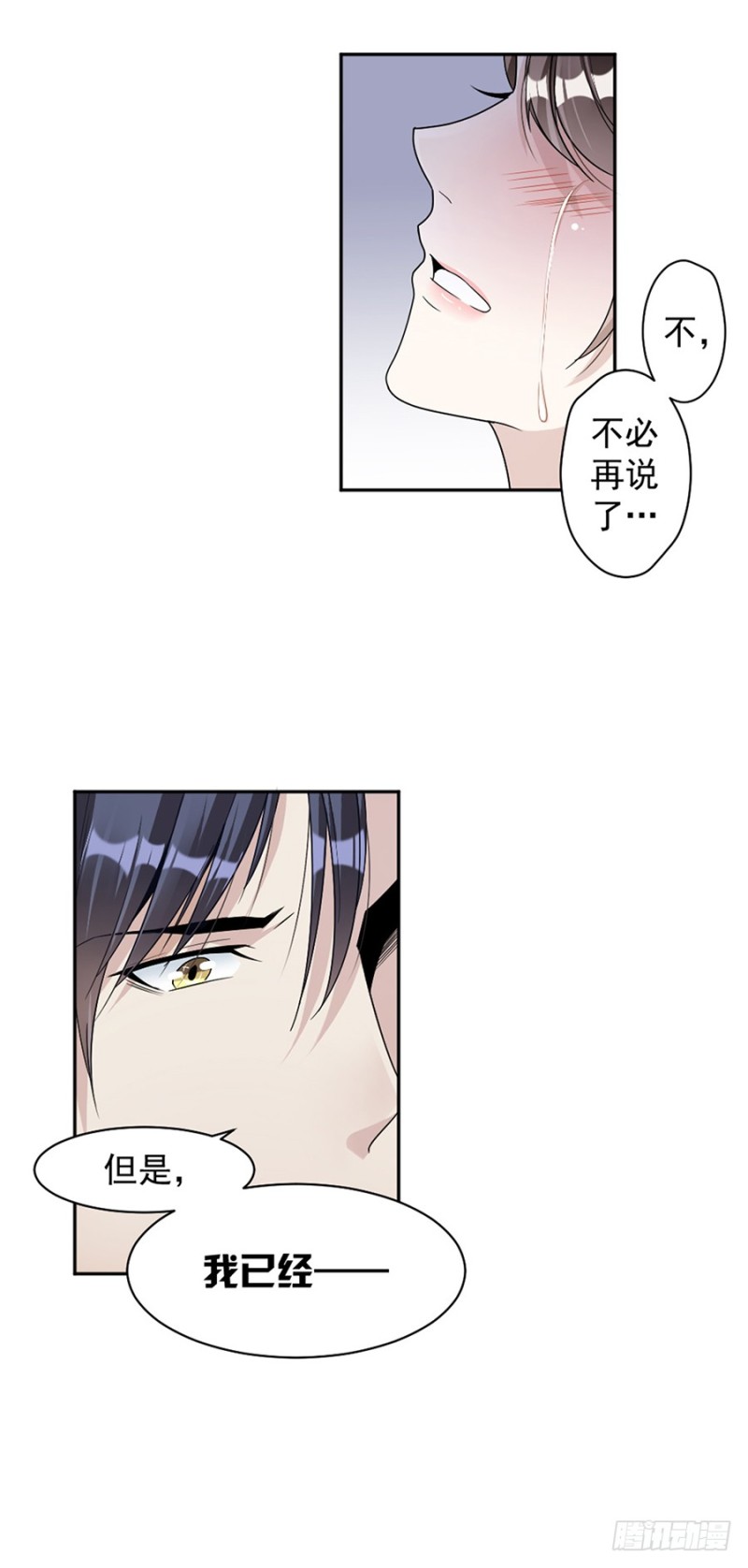 80.求而不得-第82话