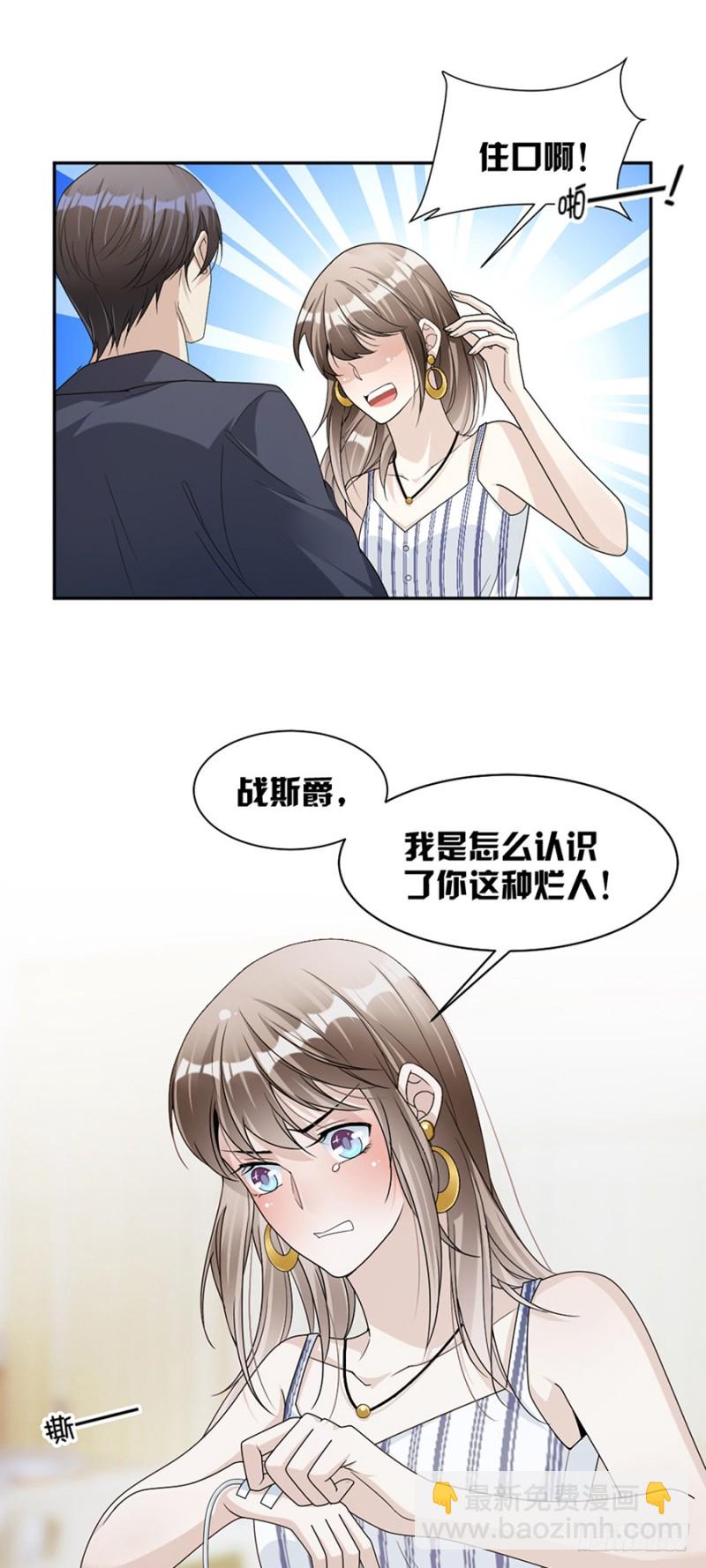 80.求而不得-第82话