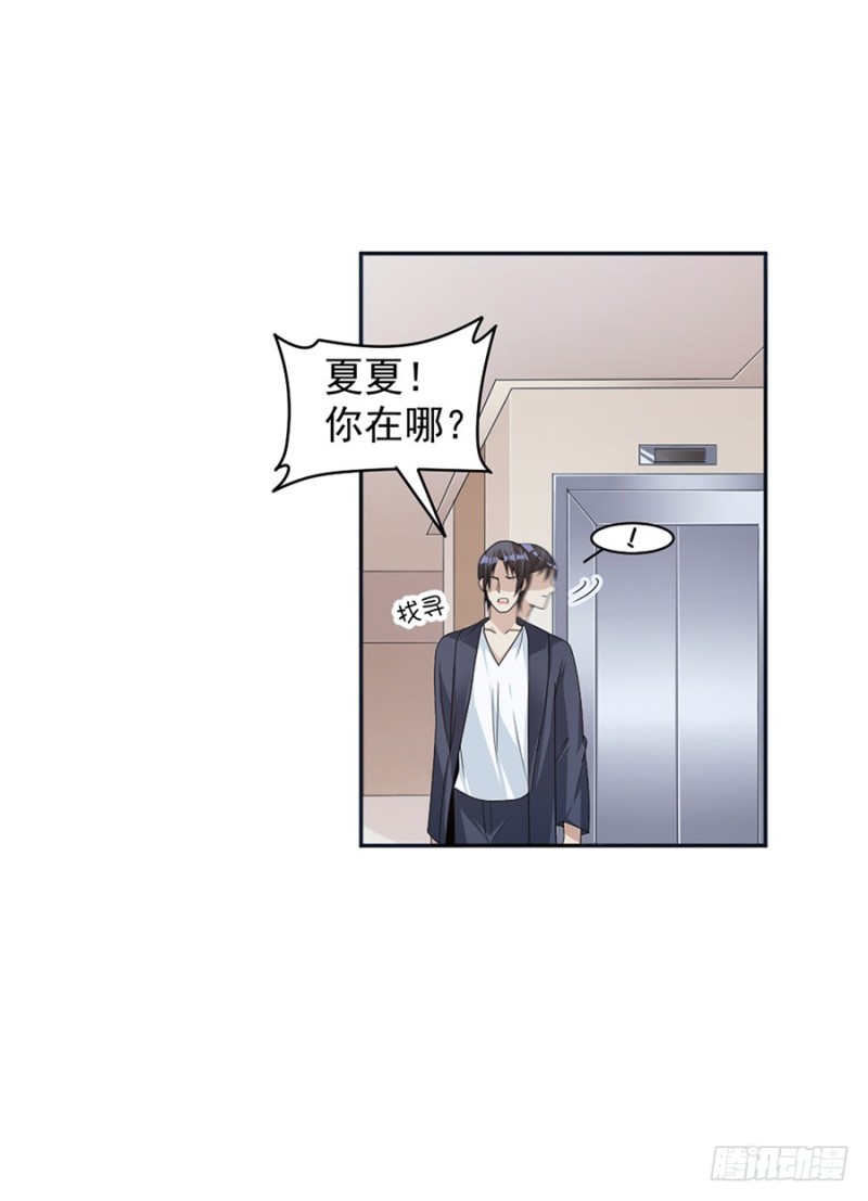 80.求而不得-第82话