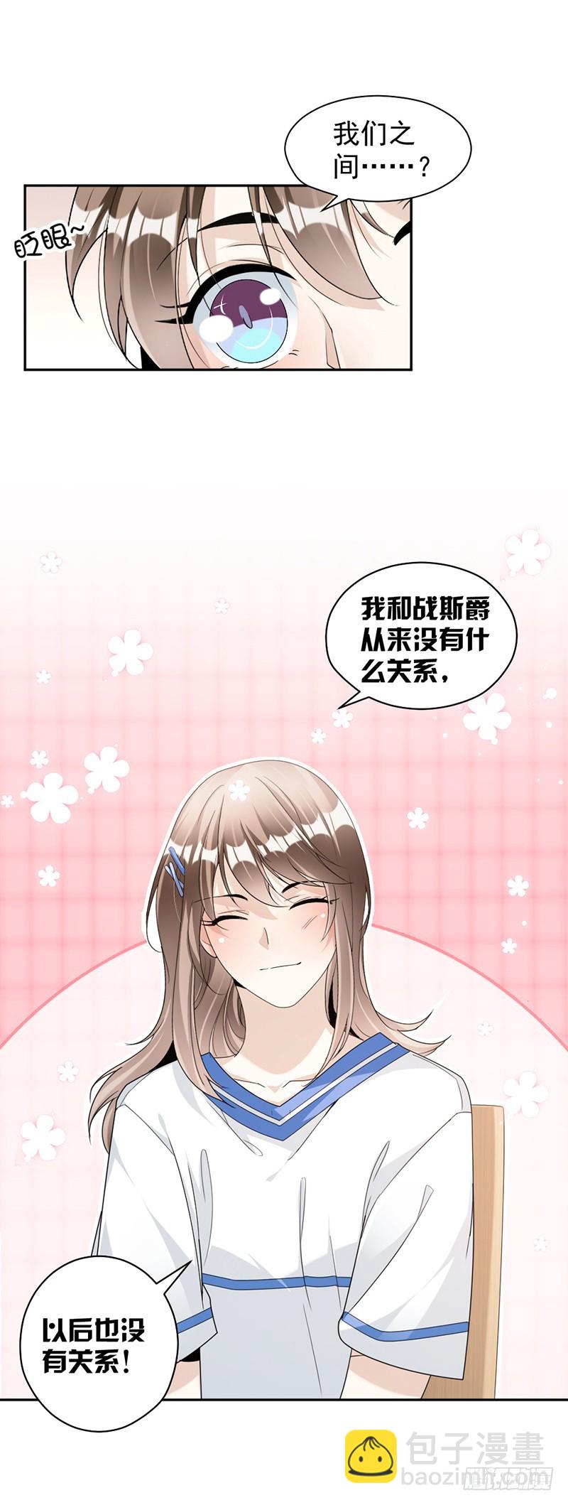 82.从来没有什么关系-第84话