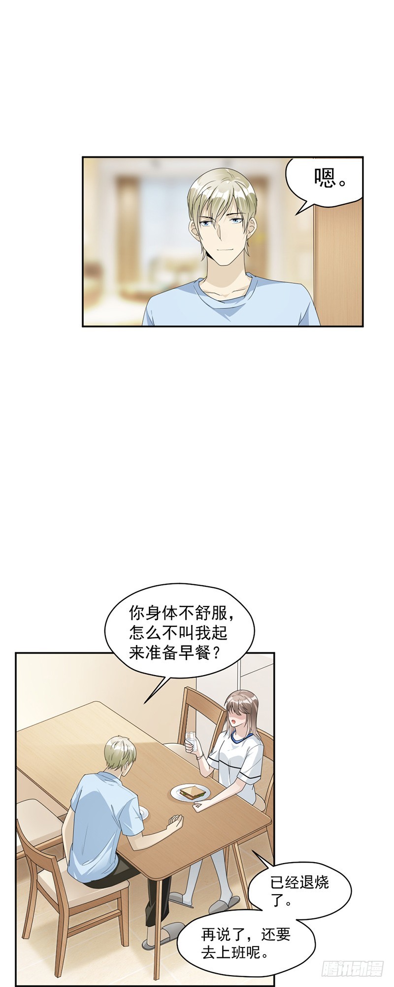 82.从来没有什么关系-第84话