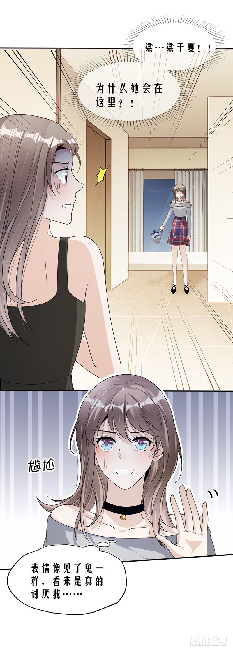 84.反锁的门-第86话