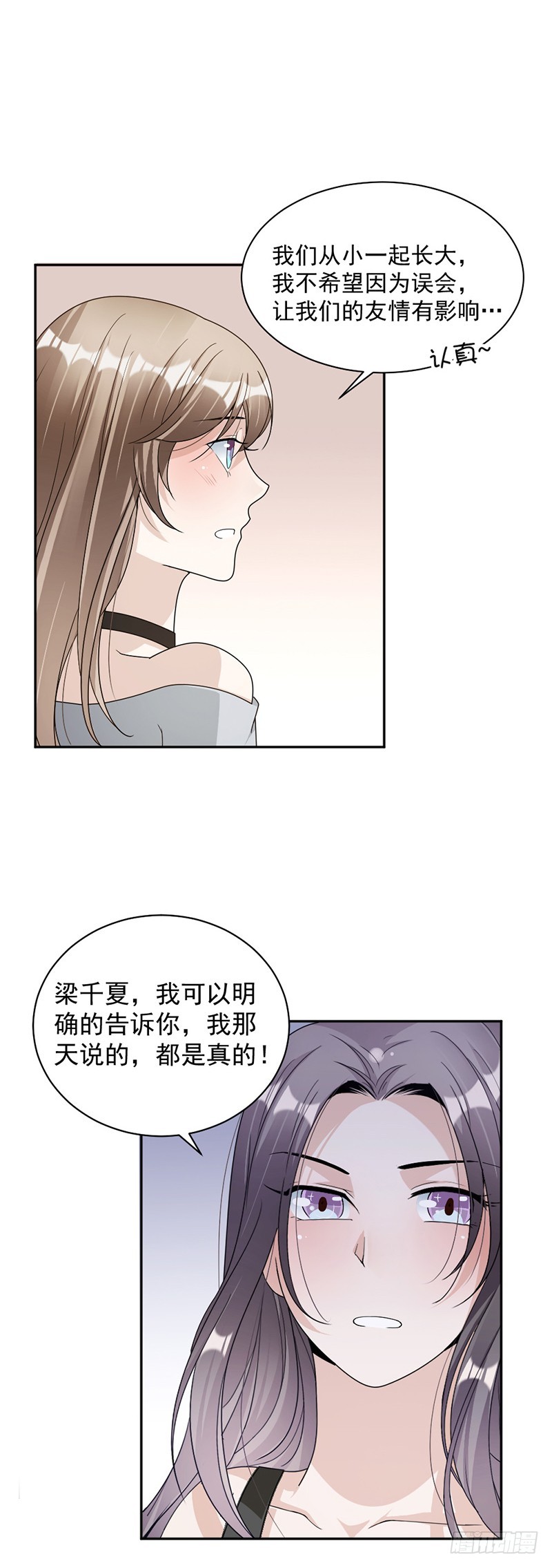 84.反锁的门-第86话