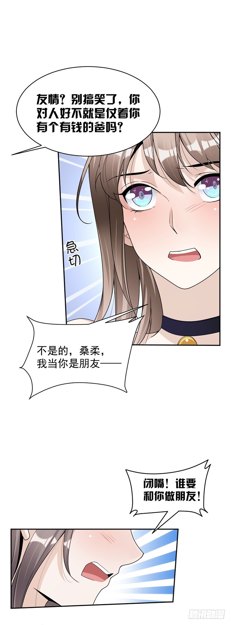 84.反锁的门-第86话