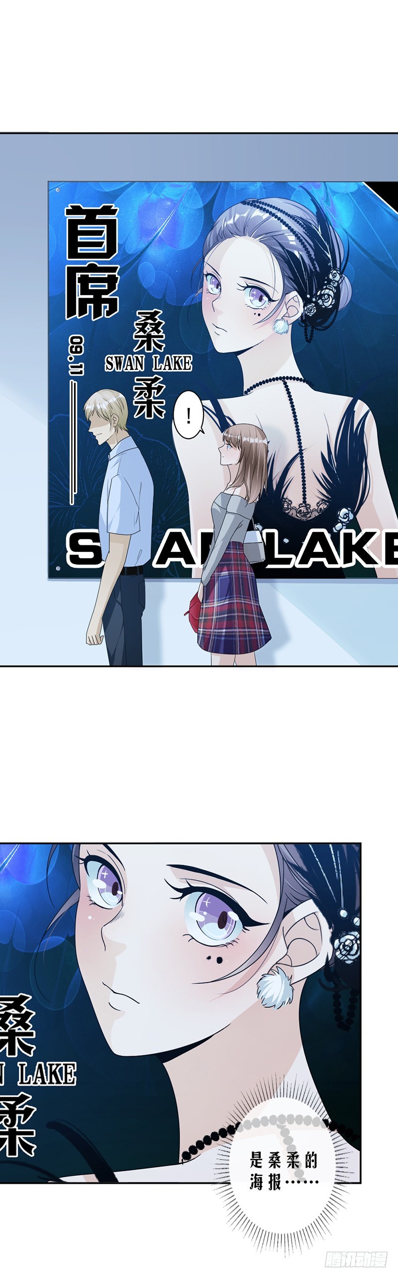 84.反锁的门-第86话