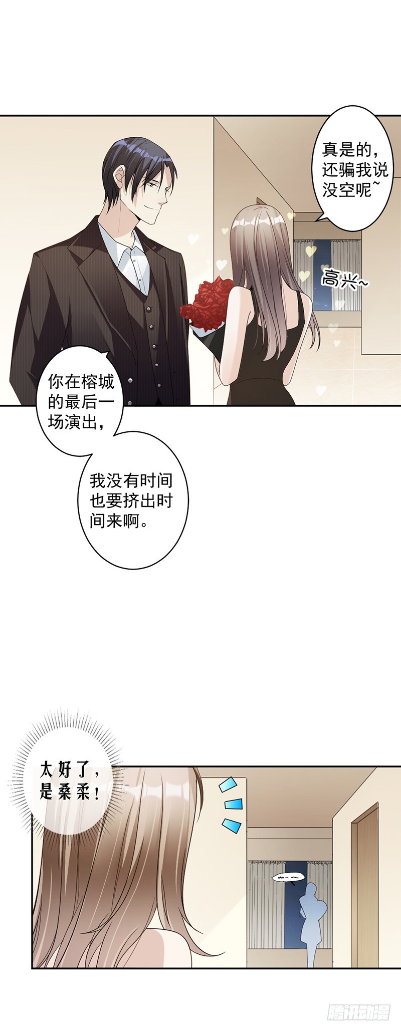 84.反锁的门-第86话