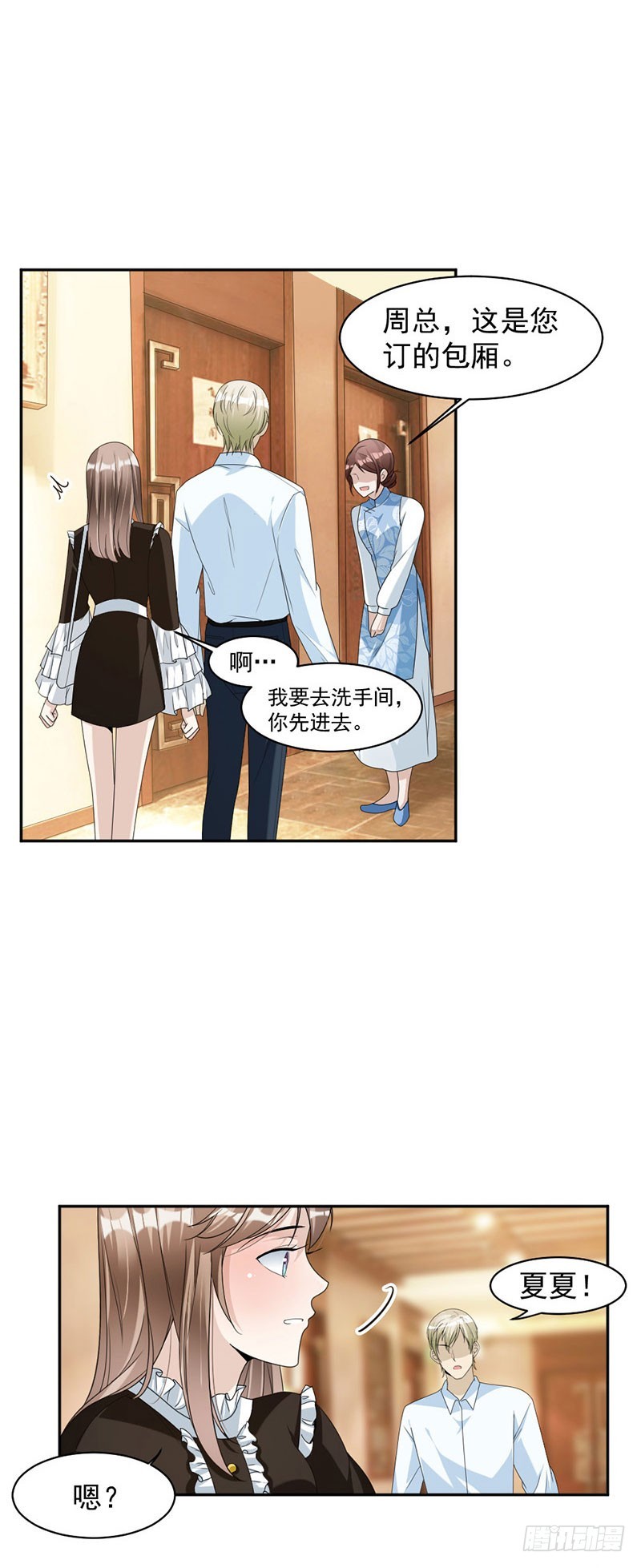 88.我不允许！-第90话