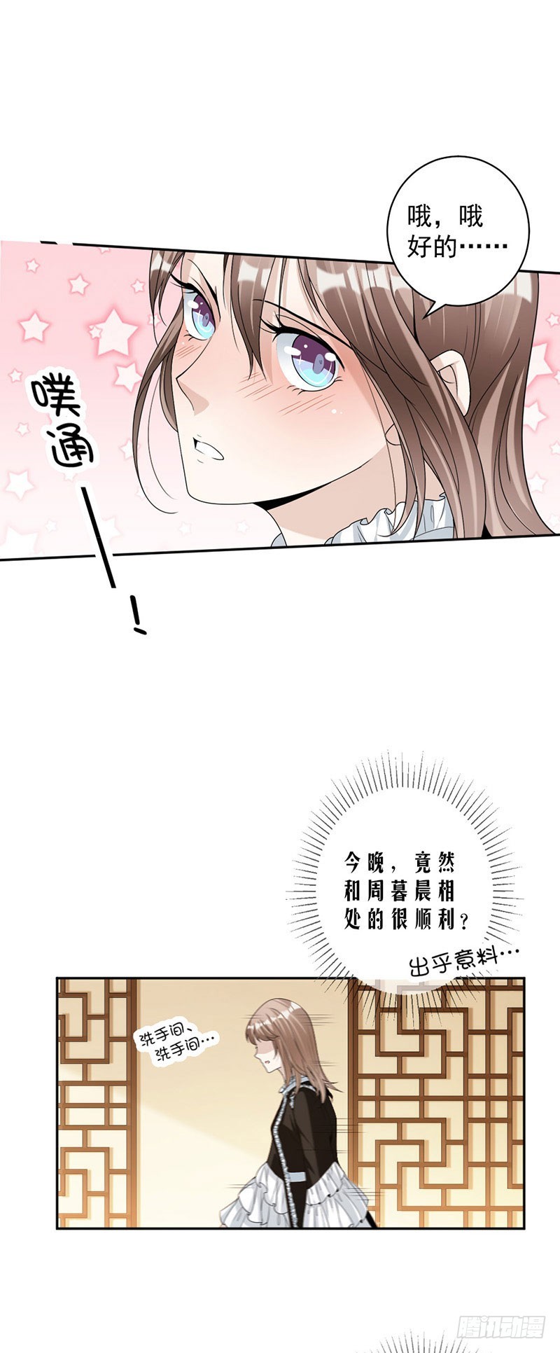 88.我不允许！-第90话