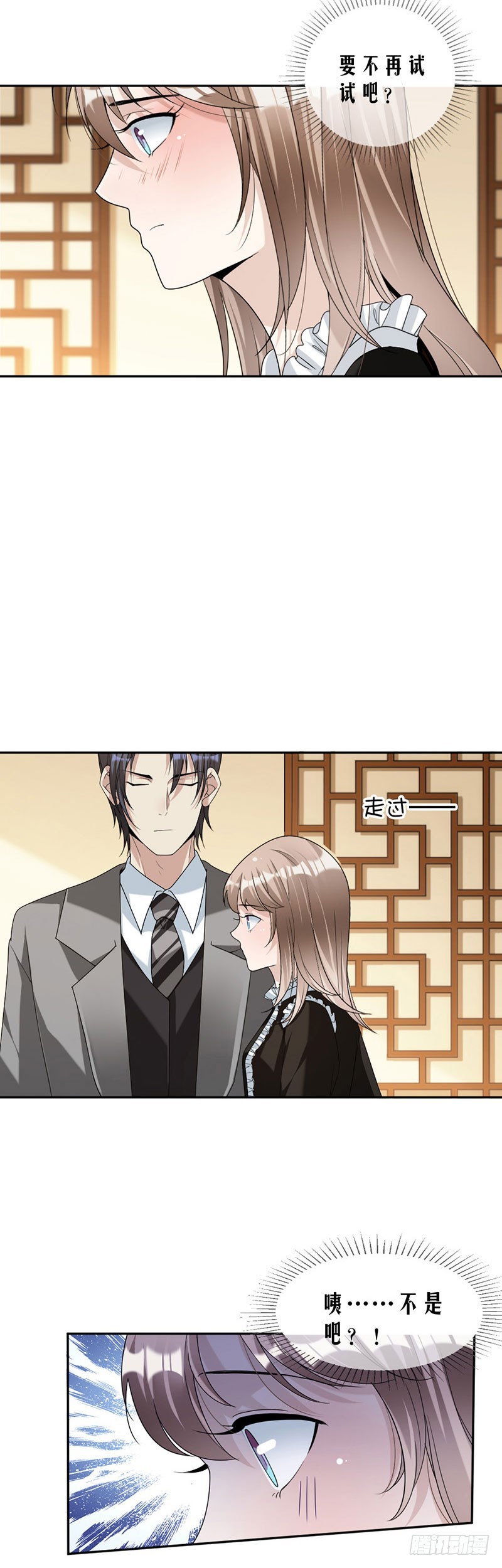 88.我不允许！-第90话