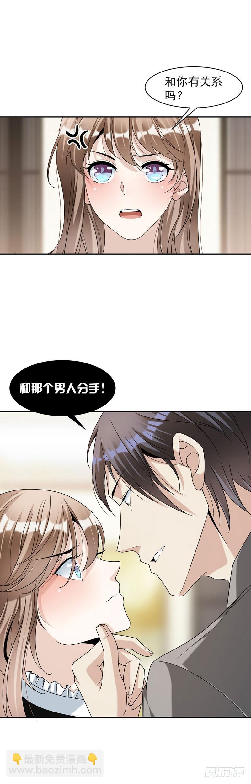 88.我不允许！-第90话