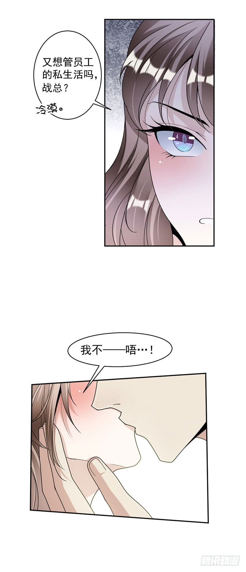 88.我不允许！-第90话