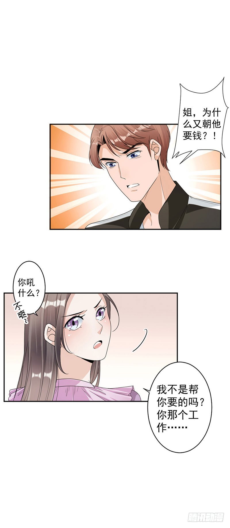 88.我不允许！-第90话