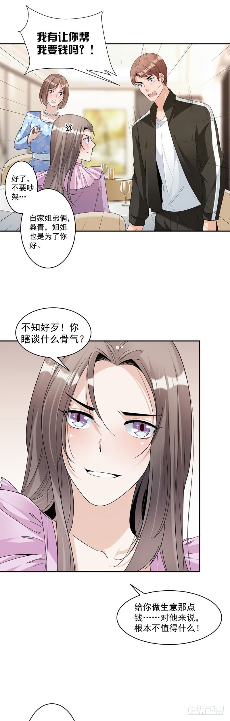 88.我不允许！-第90话