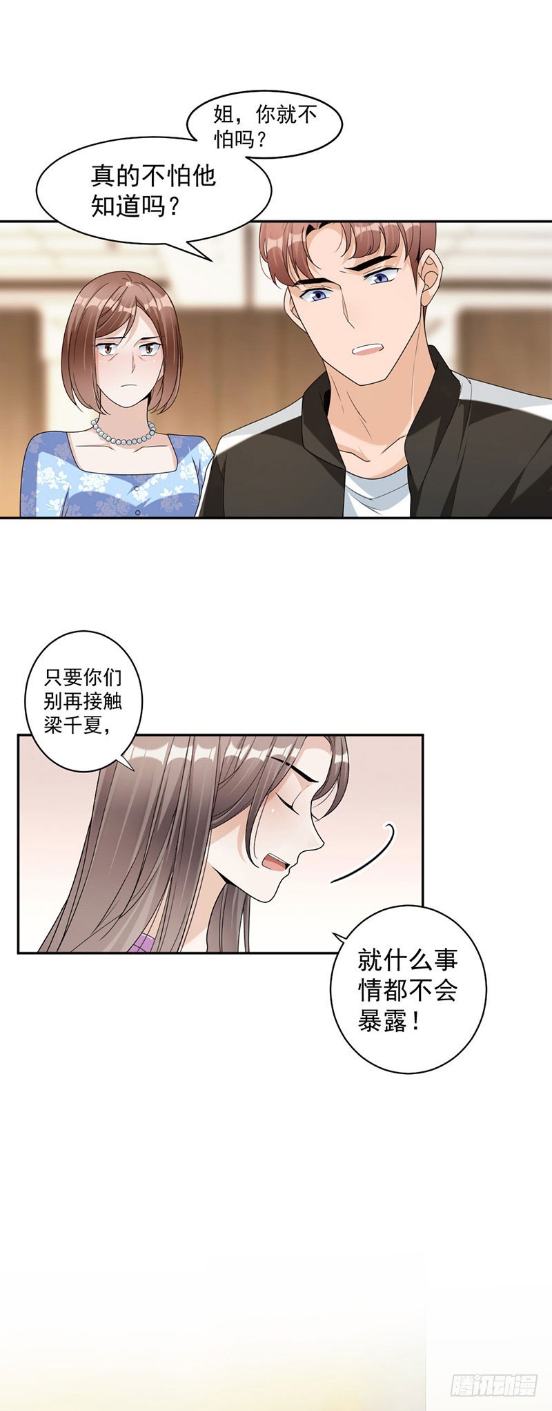 88.我不允许！-第90话