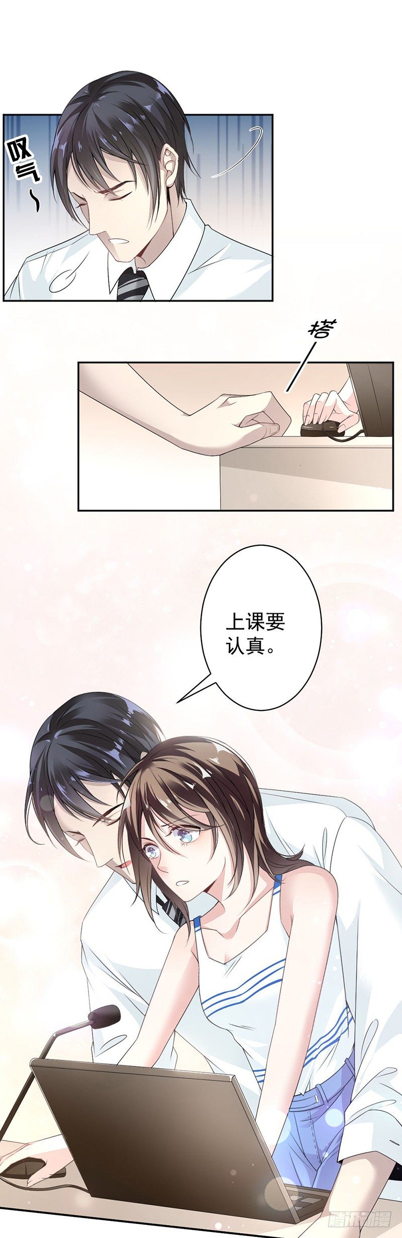 9.上课要认真-第10话