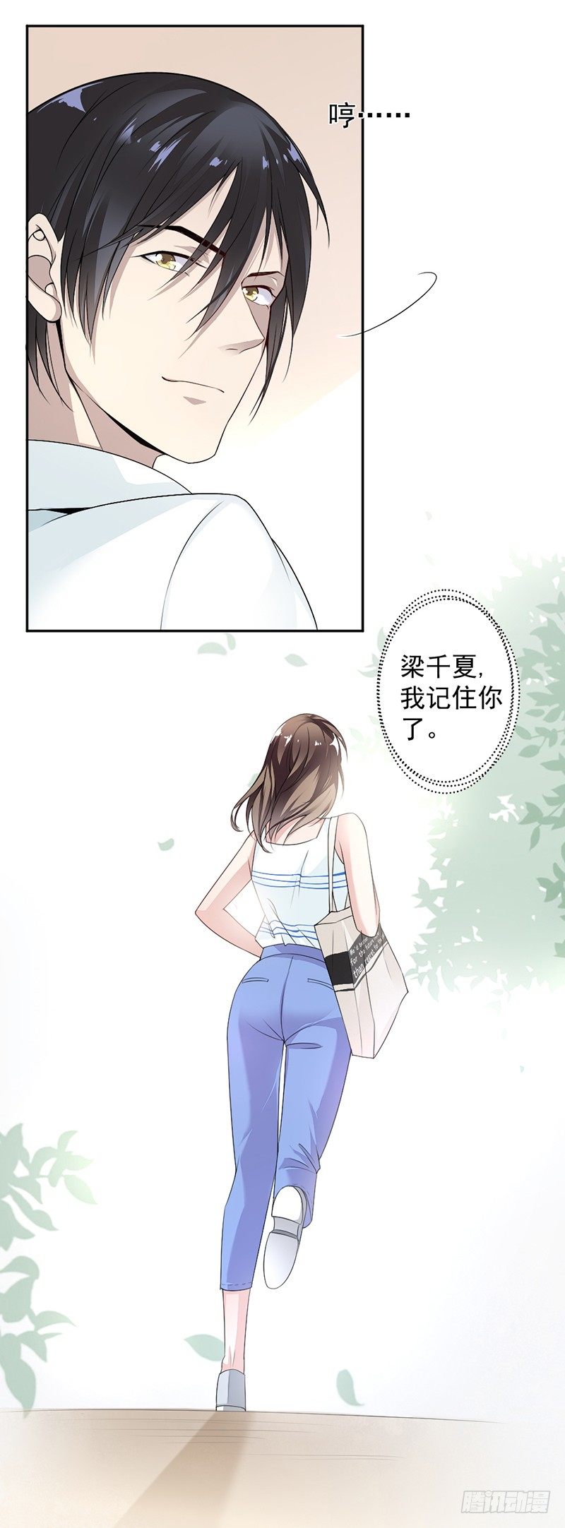 9.上课要认真-第10话