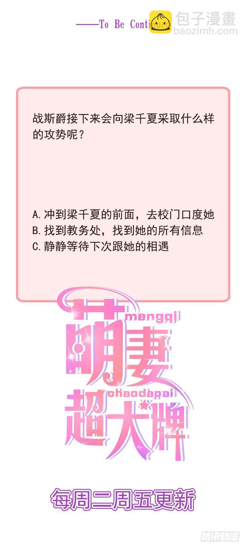 9.上课要认真-第10话